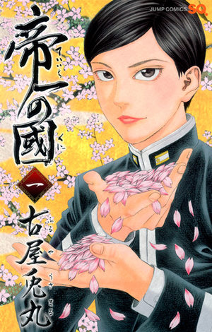 Teiichi no Kuni Manga