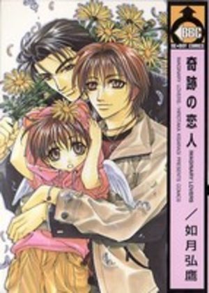 Kiseki no Koibito {Imaginary Lovers} Manga