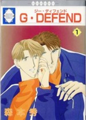 G-Defend Manga