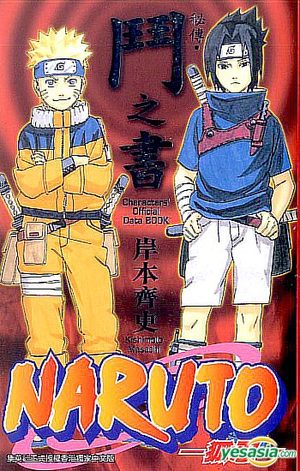 NARUTO - Hiden - Tou no Sho - Characters Official Data Book Guide
