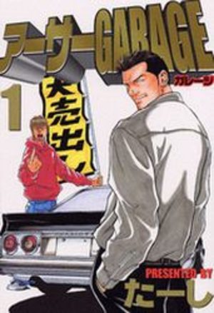 Arthur Garage Manga