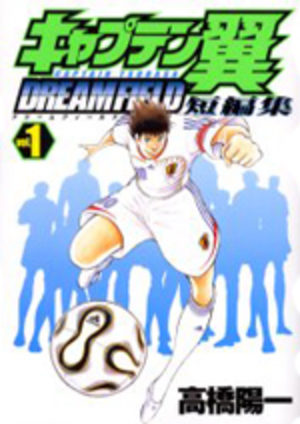 Captain Tsubasa - Dream Field Manga