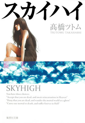 Sky High Manga