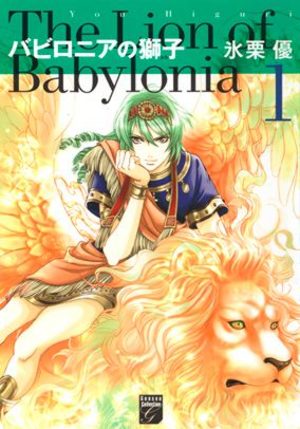 The Lion of Babylonia Manga