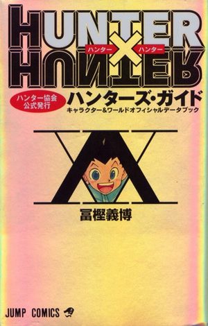 HUNTER x HUNTER - Hunter's Guide Character and World Official Data Book Guide