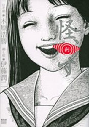 Kai, Sasu Manga