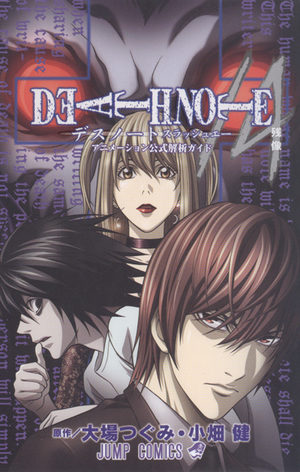 Death Note Animation Guidebook Guide