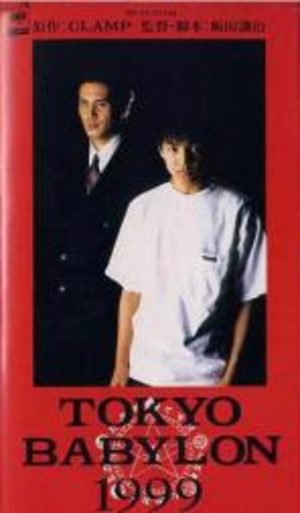 Tôkyô Babylon 1999 (film) Film