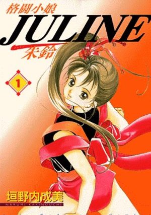 Kakutou Komusume Juline Manga