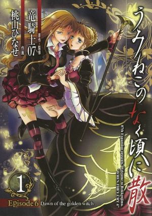 Umineko no Naku Koro ni Chiru Episode 6: Dawn of the Golden Witch Manga