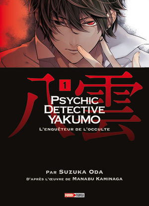 Psychic Detective Yakumo Manga