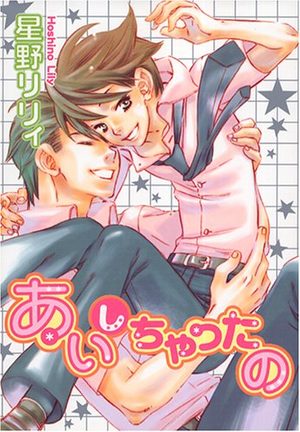 Aishichattano Manga