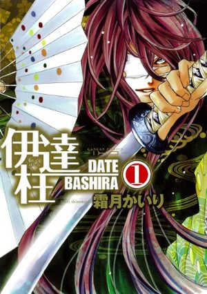 Date Bashira Manga