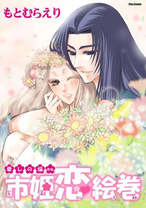 Kanashi no Homura Gaiden - Ichihime Koi Emaki Manga