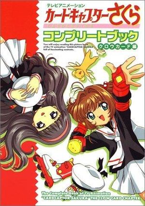 Terebi Animation Card Captor Sakura Complete Book Artbook