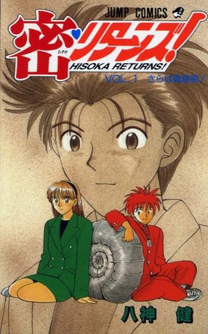 Hisoka returns! Manga