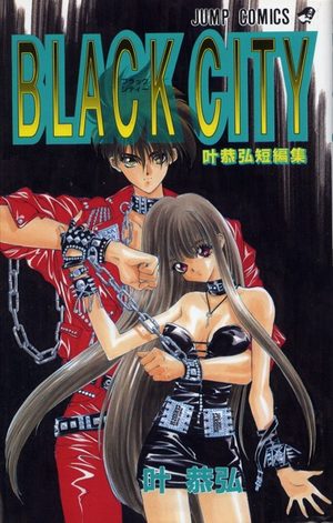Black city - Kanô Yasuhiko tanpenshû Manga