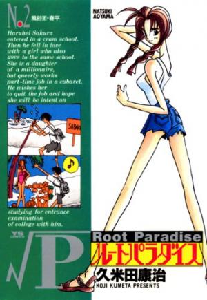 Root Paradise Manga