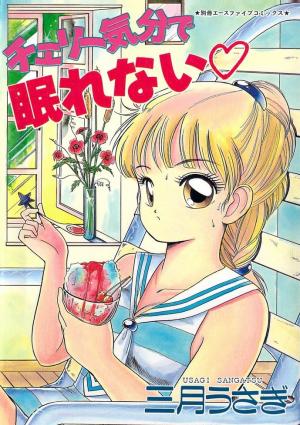 Cherry kibun de nemurenai Manga