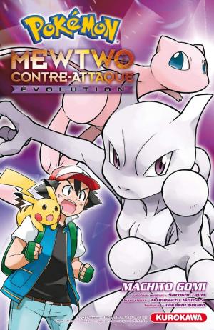 Pokémon, le film : Mewtwo contre-attaque - Évolution Manga