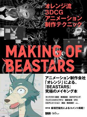 Making Of Beastars  Artbook