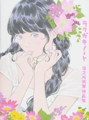 Rakugaki Note Kubonouchi Eisaku Work Compilation Book Artbook