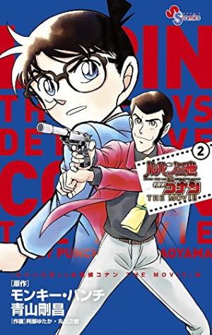 Lupin The 3rd vs Detective Conan - The movie Manga