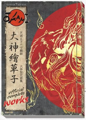Okami - Official Complete Works Artbook