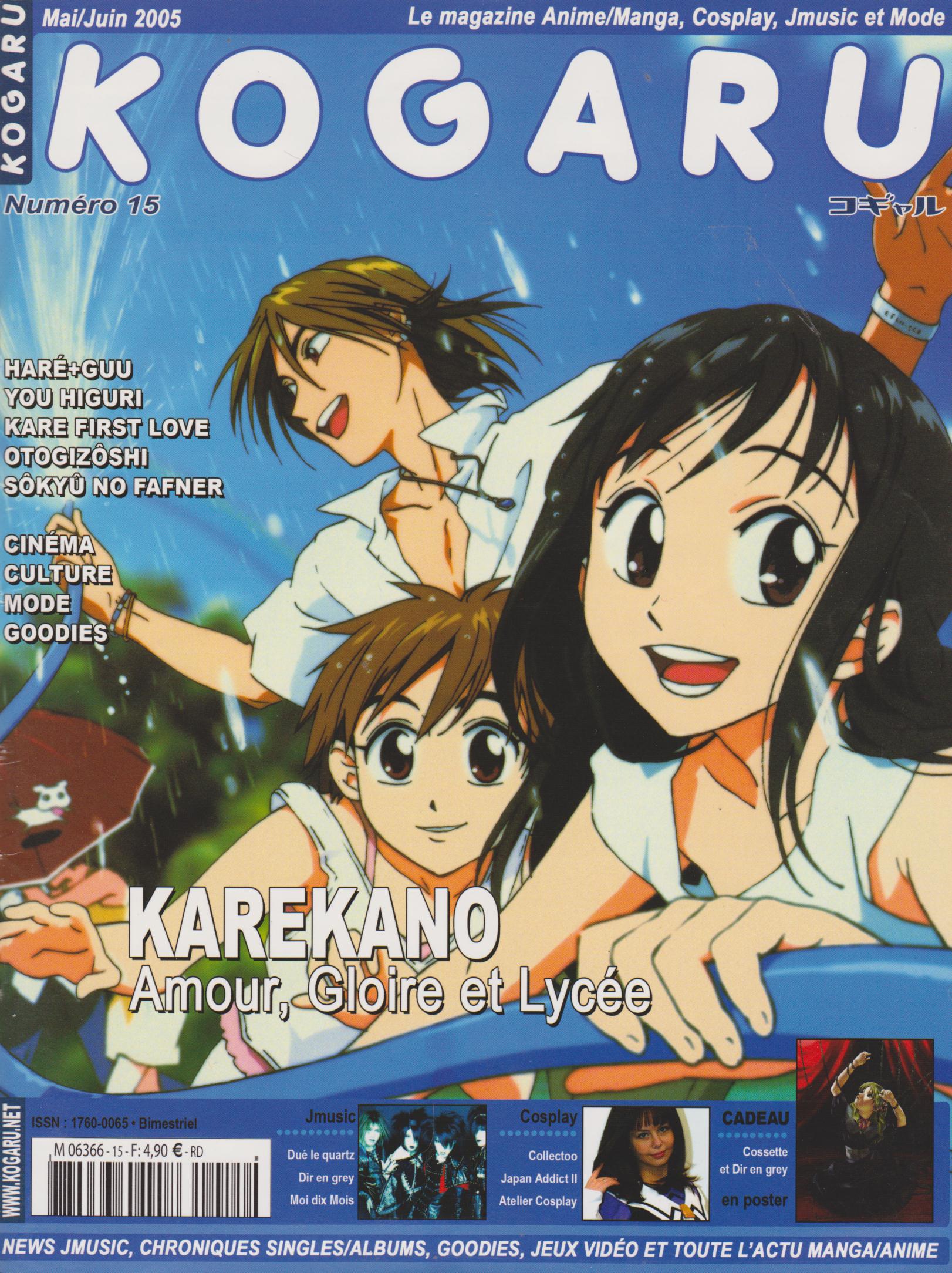 Kogaru 15 édition Française Kogaru Manga Sanctuary